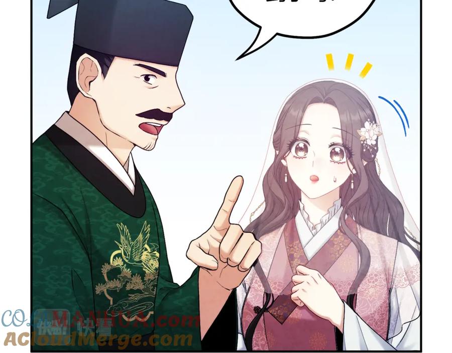 太阳的主人 - 第109话 注定的命运 - 第149张图