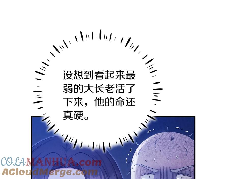 太阳的主人 - 第109话 注定的命运 - 第73张图