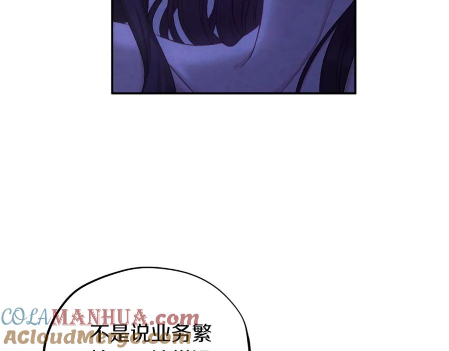 太阳的主人 - 第109话 注定的命运 - 第21张图