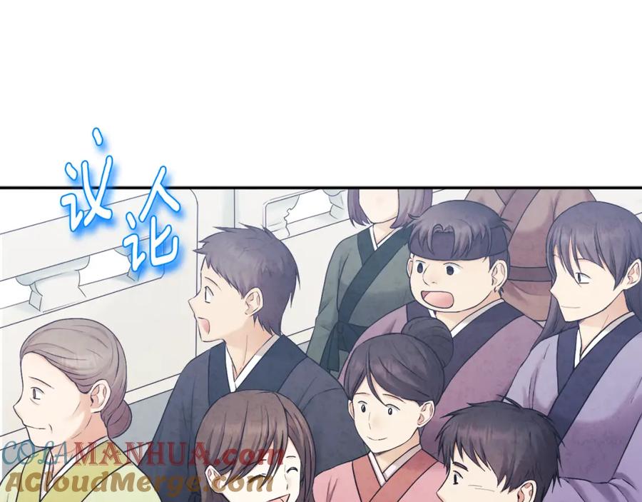 太阳的主人 - 第109话 注定的命运 - 第137张图