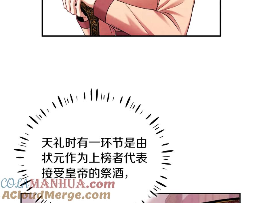 太阳的主人 - 第109话 注定的命运 - 第121张图