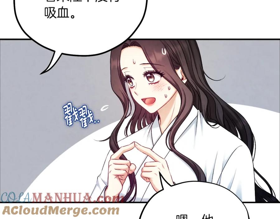 太阳的主人 - 第109话 注定的命运 - 第113张图