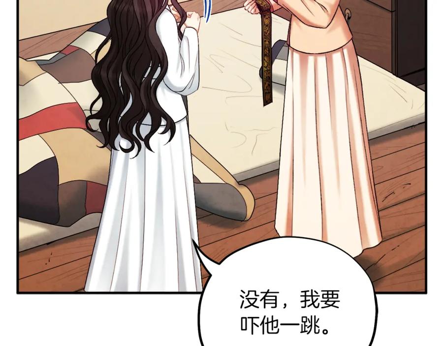 太阳的主人 - 第109话 注定的命运 - 第118张图