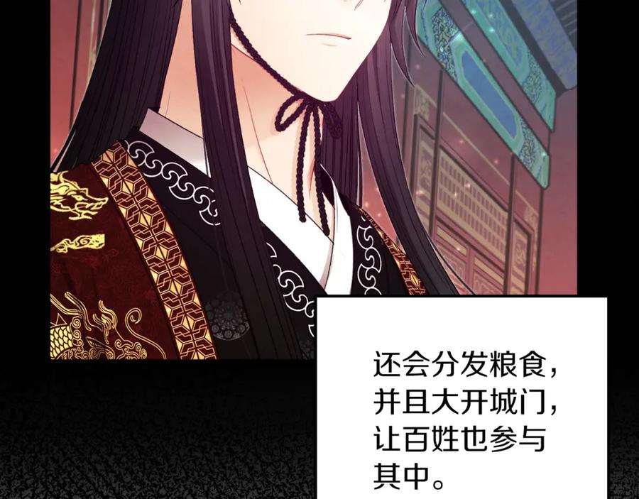 太阳的主人 - 第109话 注定的命运 - 第40张图