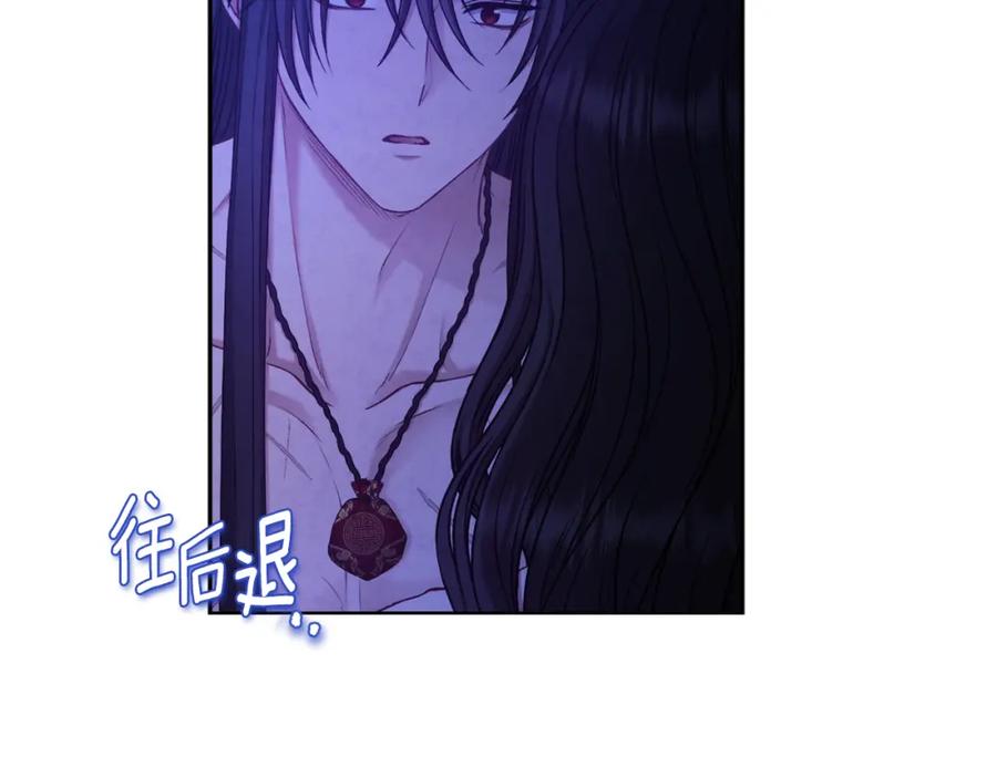 太阳的主人 - 第109话 注定的命运 - 第87张图