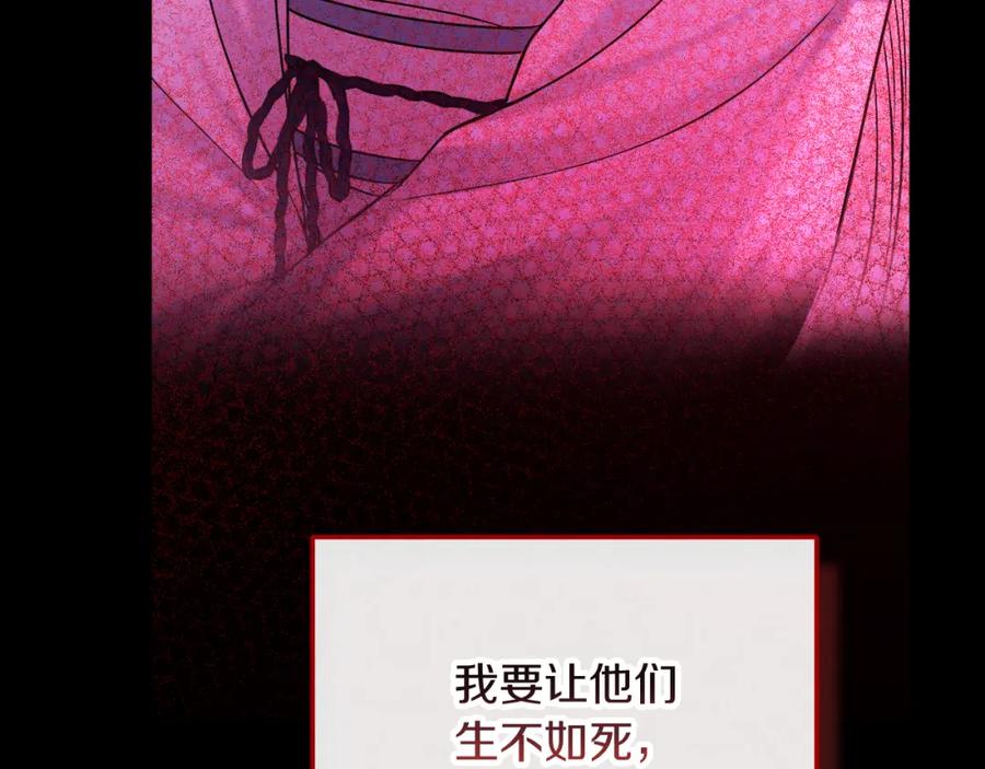 太阳的主人 - 第109话 注定的命运 - 第79张图