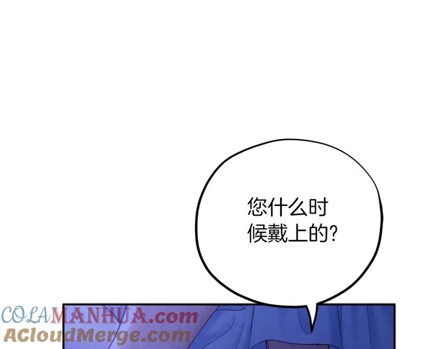 太阳的主人 - 第109话 注定的命运 - 第29张图