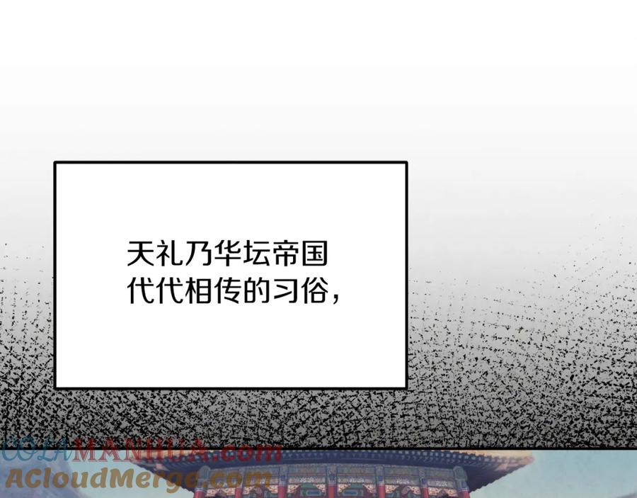 太阳的主人 - 第109话 注定的命运 - 第33张图