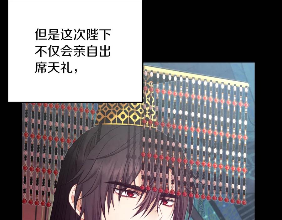 太阳的主人 - 第109话 注定的命运 - 第39张图