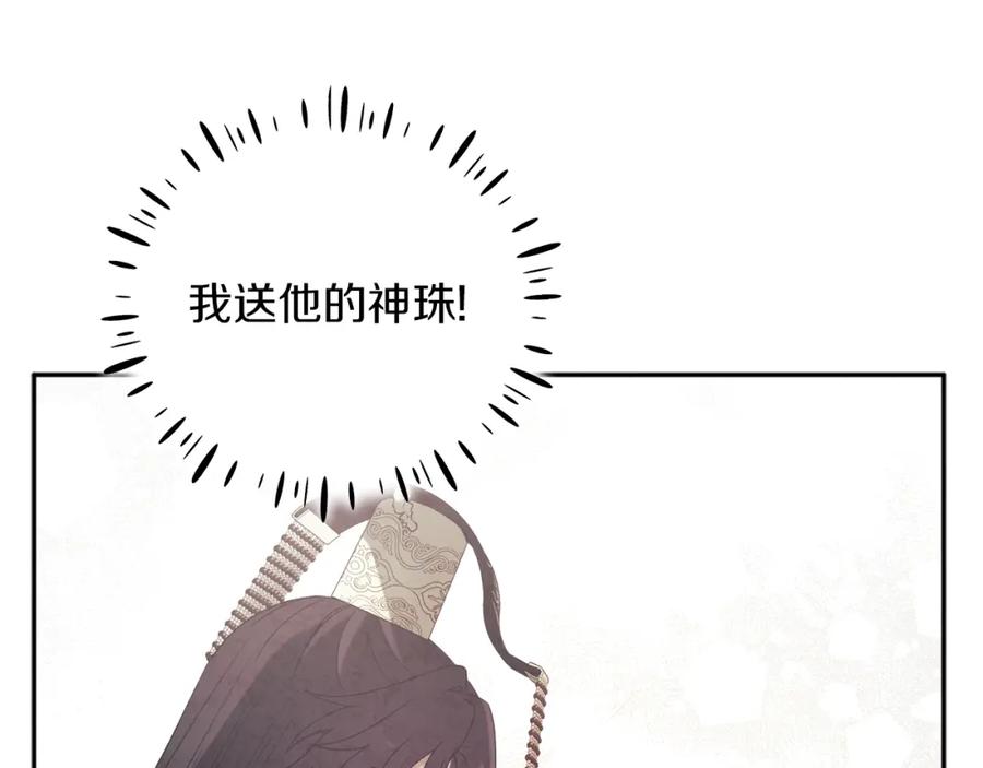 太阳的主人 - 第109话 注定的命运 - 第27张图