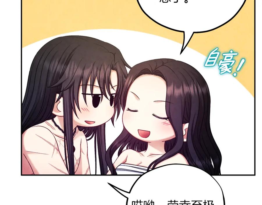 太阳的主人 - 第109话 注定的命运 - 第47张图