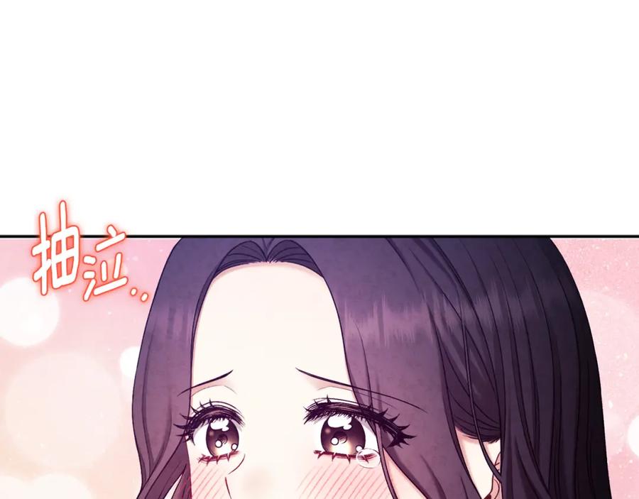 太阳的主人 - 第109话 注定的命运 - 第94张图