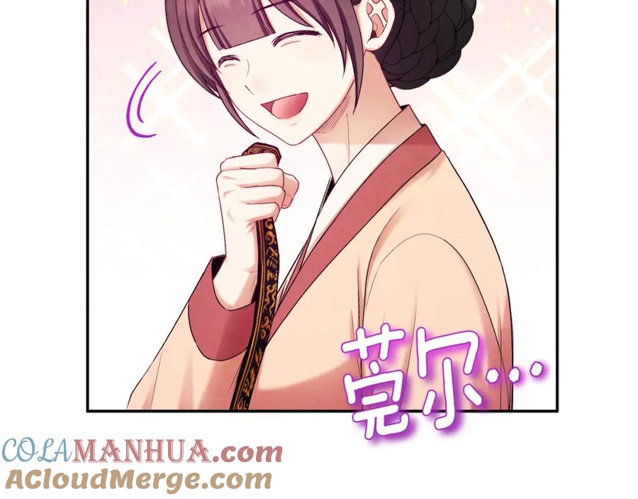 太阳的主人 - 第109话 注定的命运 - 第129张图