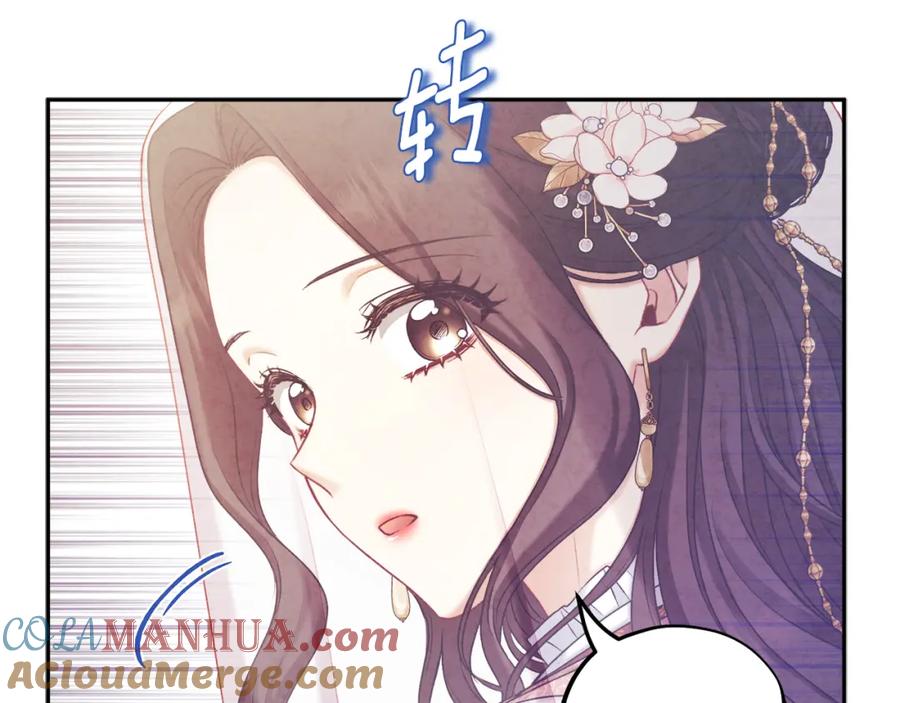 太阳的主人 - 第109话 注定的命运 - 第165张图