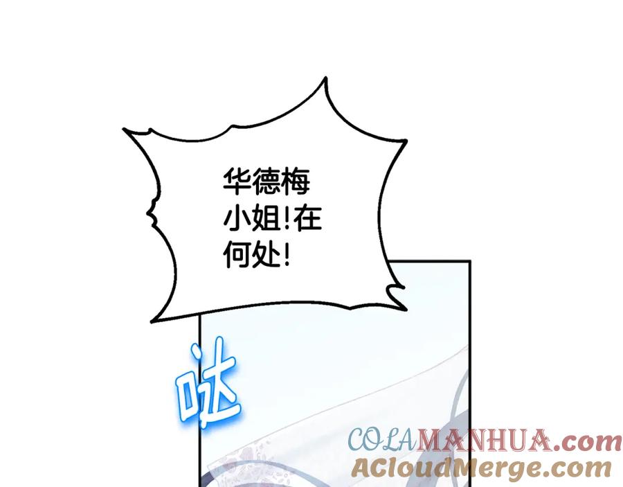 太阳的主人 - 第109话 注定的命运 - 第141张图