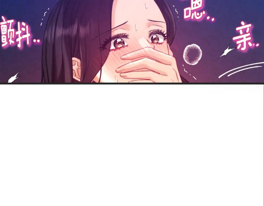 太阳的主人 - 第109话 注定的命运 - 第6张图