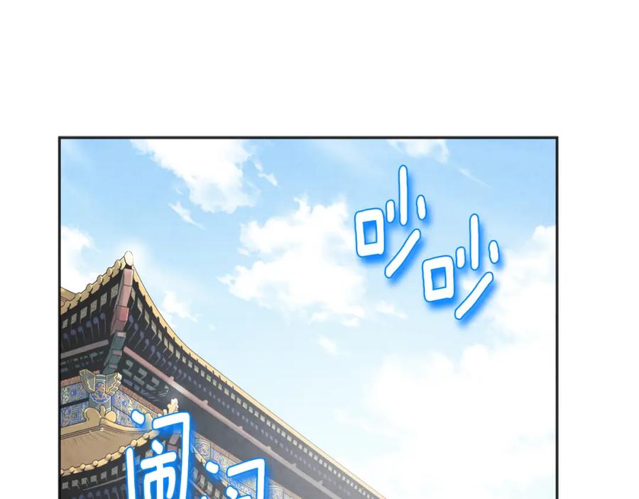 太阳的主人 - 第109话 注定的命运 - 第135张图