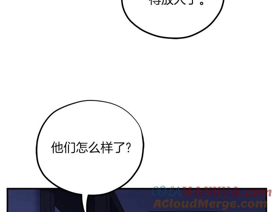 太阳的主人 - 第109话 注定的命运 - 第69张图