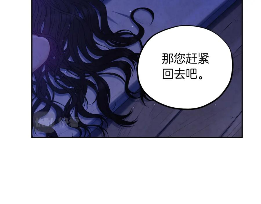 太阳的主人 - 第109话 注定的命运 - 第15张图