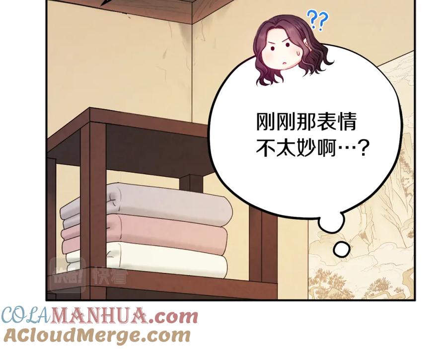 太阳的主人 - 第109话 注定的命运 - 第133张图