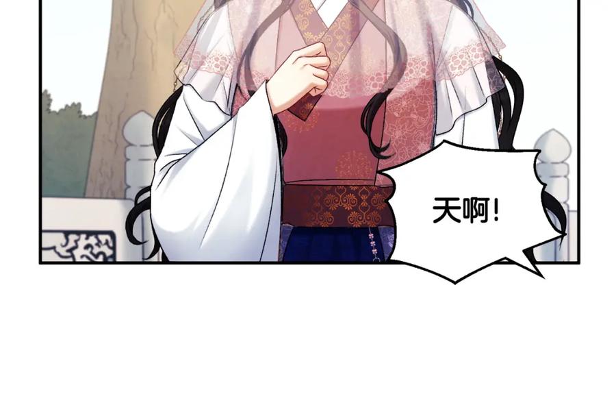 太阳的主人 - 第109话 注定的命运 - 第162张图