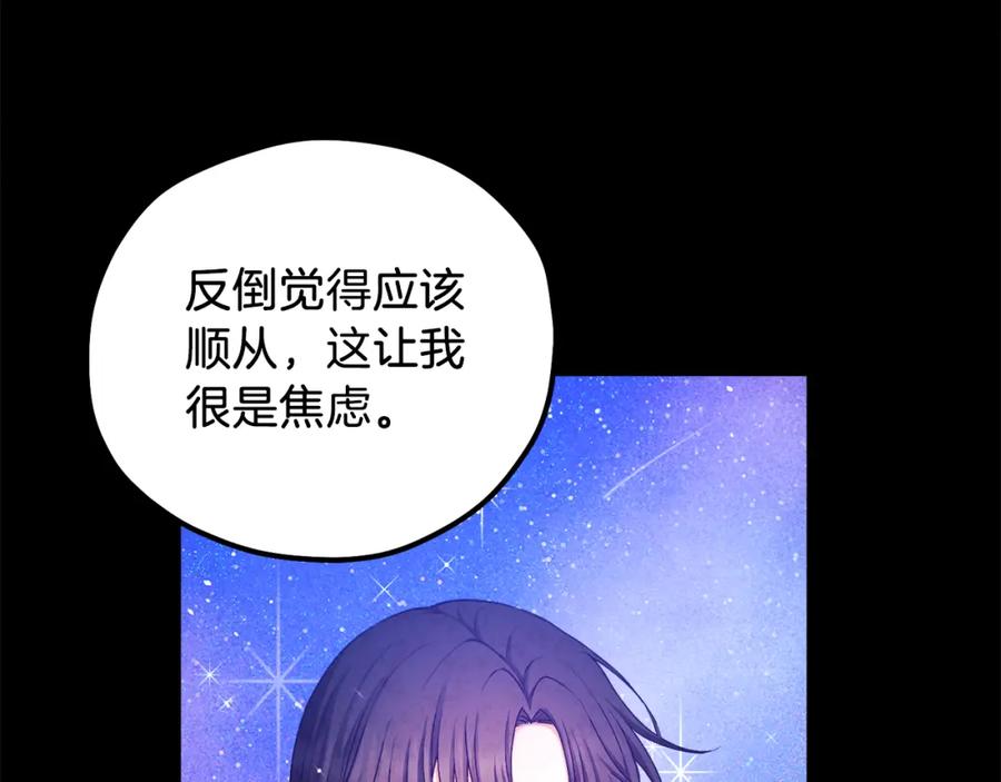 太阳的主人 - 第109话 注定的命运 - 第60张图