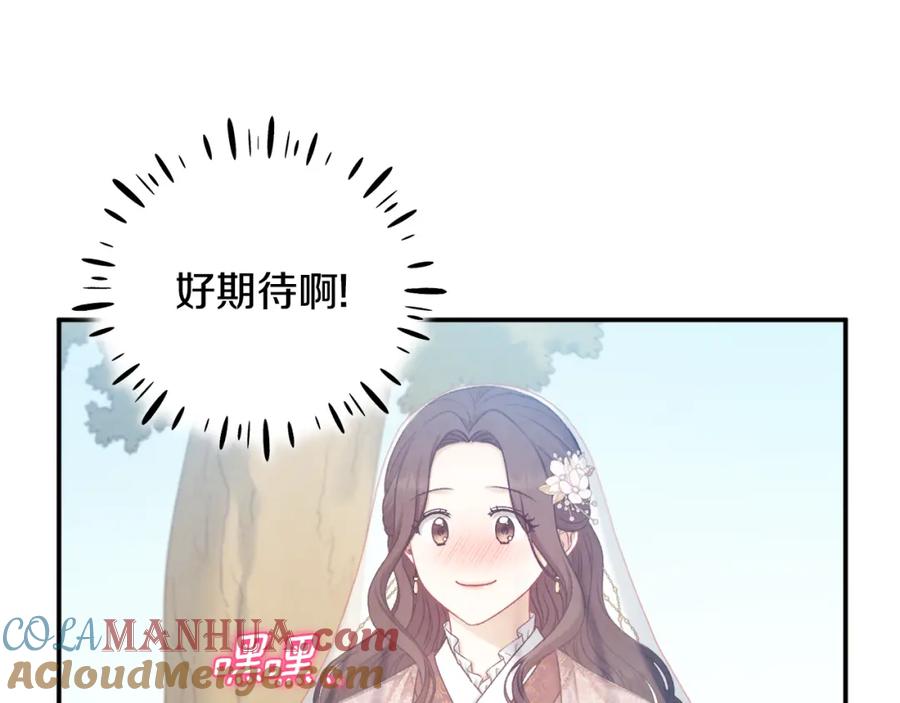 太阳的主人 - 第109话 注定的命运 - 第161张图