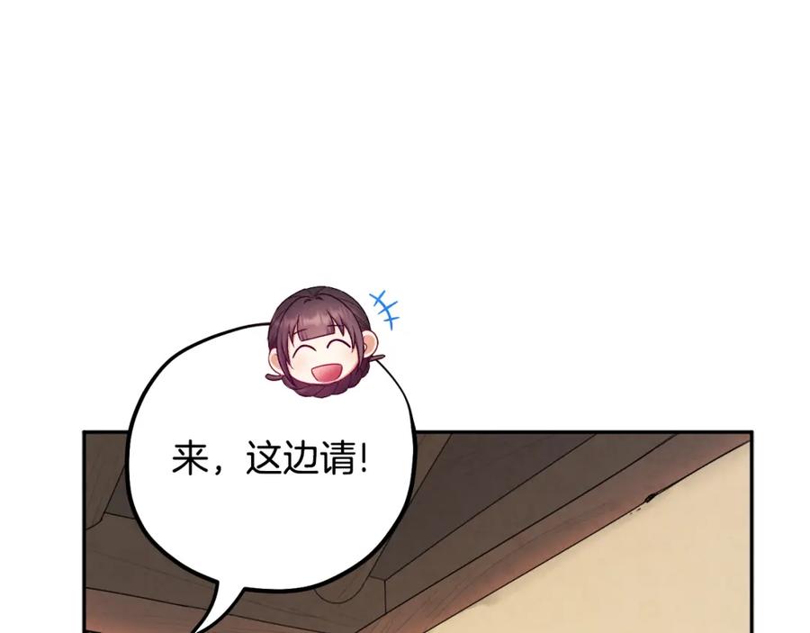 太阳的主人 - 第109话 注定的命运 - 第132张图