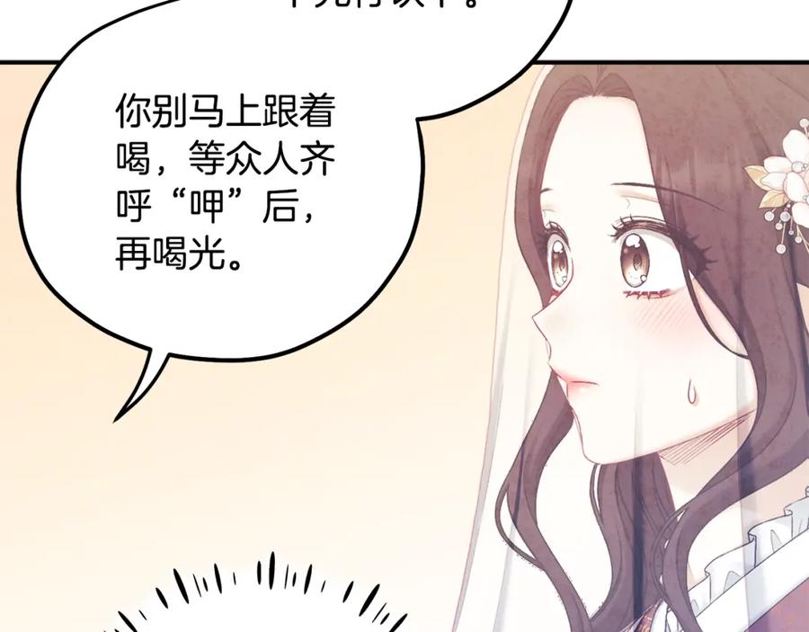 太阳的主人 - 第109话 注定的命运 - 第155张图