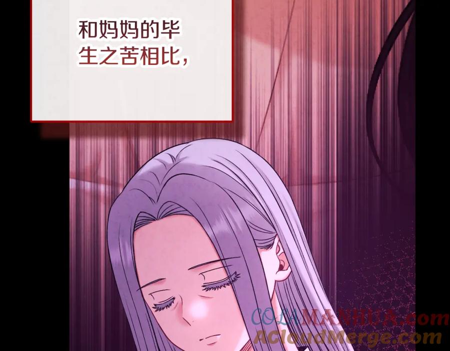 太阳的主人 - 第109话 注定的命运 - 第77张图