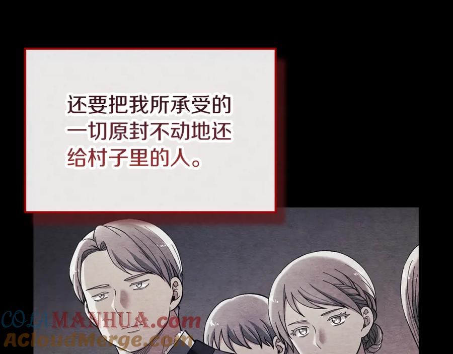 太阳的主人 - 第109话 注定的命运 - 第81张图