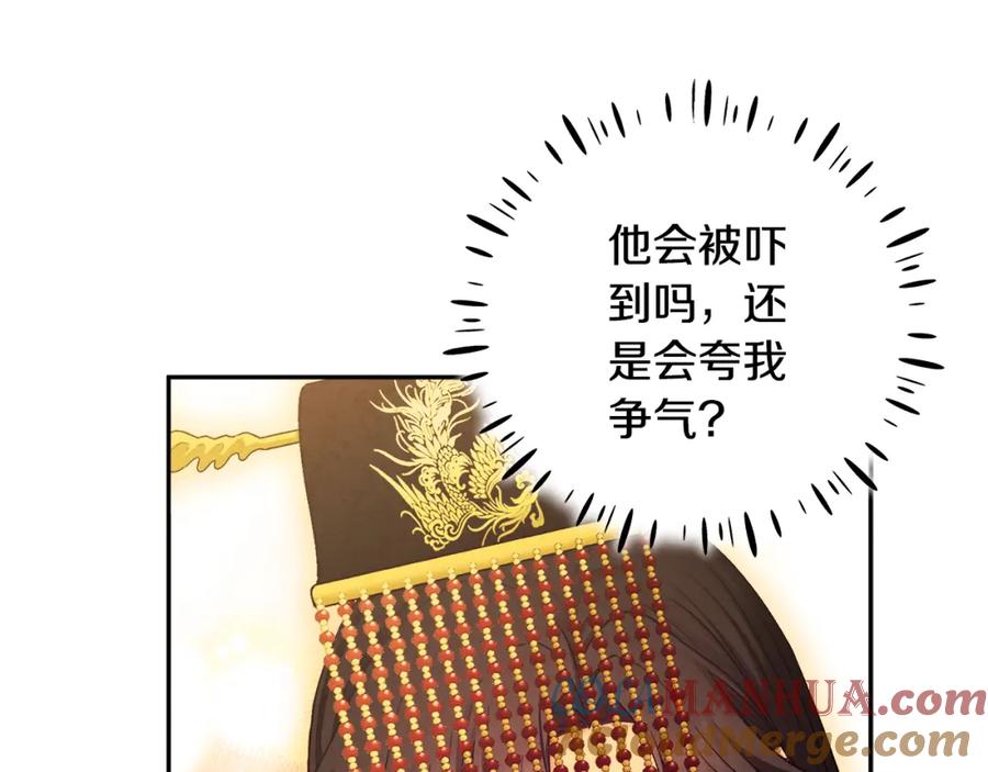 太阳的主人 - 第109话 注定的命运 - 第157张图