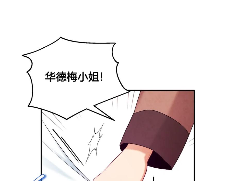 太阳的主人 - 第109话 注定的命运 - 第163张图