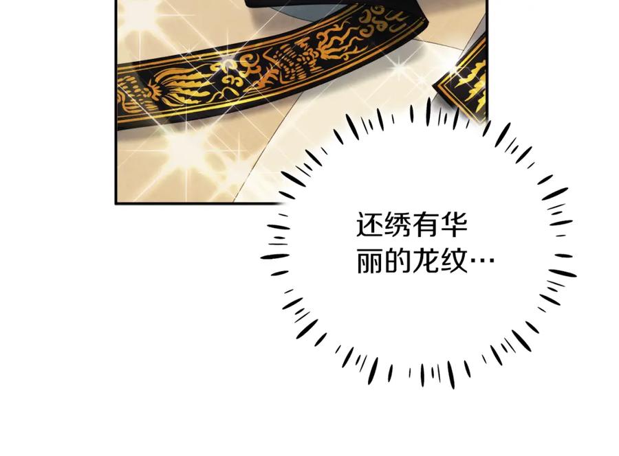 太阳的主人 - 第109话 注定的命运 - 第107张图