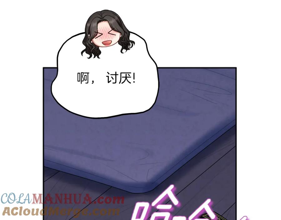 太阳的主人 - 第109话 注定的命运 - 第53张图