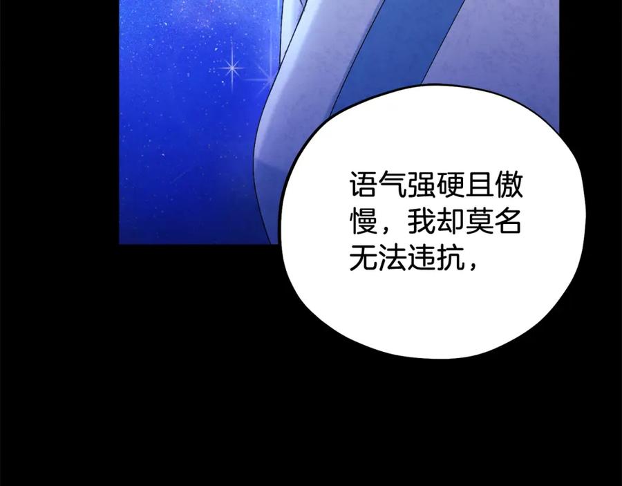 太阳的主人 - 第109话 注定的命运 - 第59张图