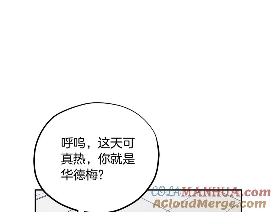 太阳的主人 - 第109话 注定的命运 - 第145张图