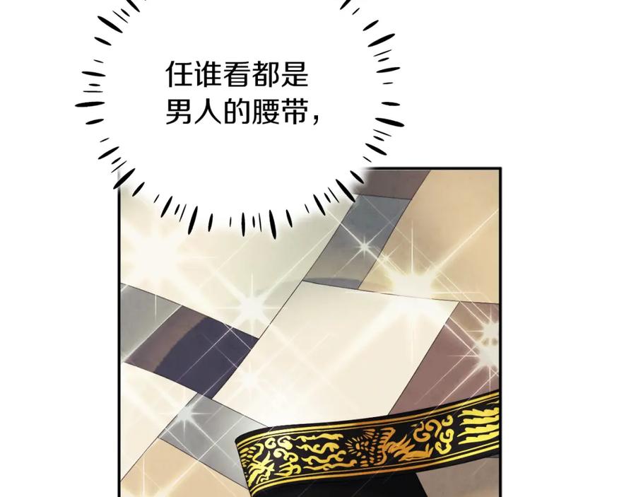 太阳的主人 - 第109话 注定的命运 - 第106张图