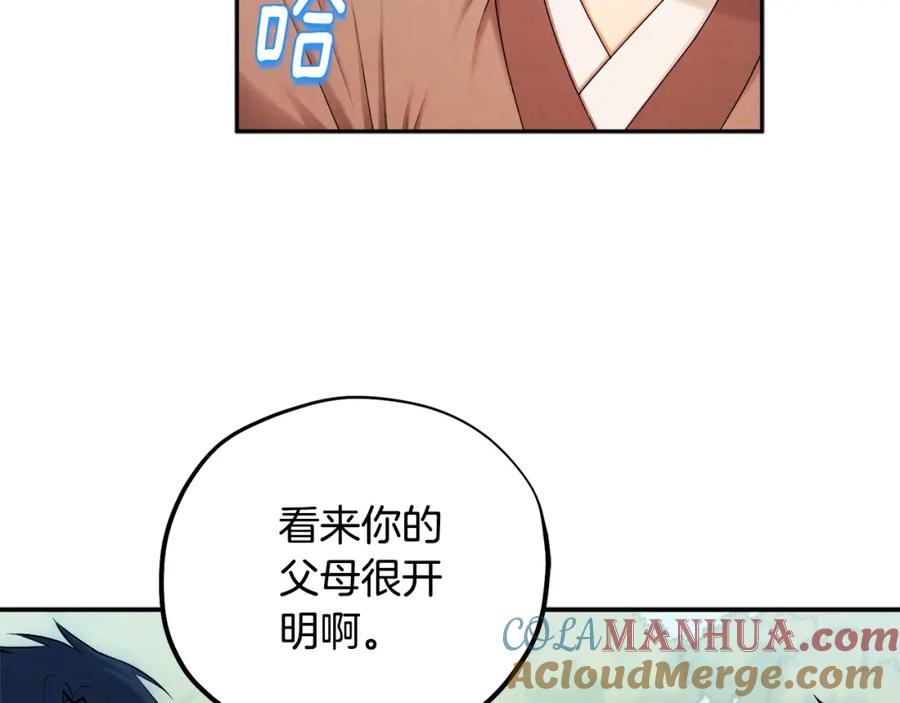 太阳的主人 - 第110话 陛下咳血了？ - 第25张图