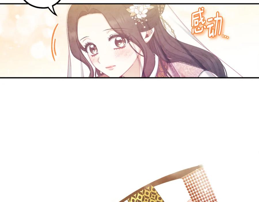 太阳的主人 - 第110话 陛下咳血了？ - 第110张图