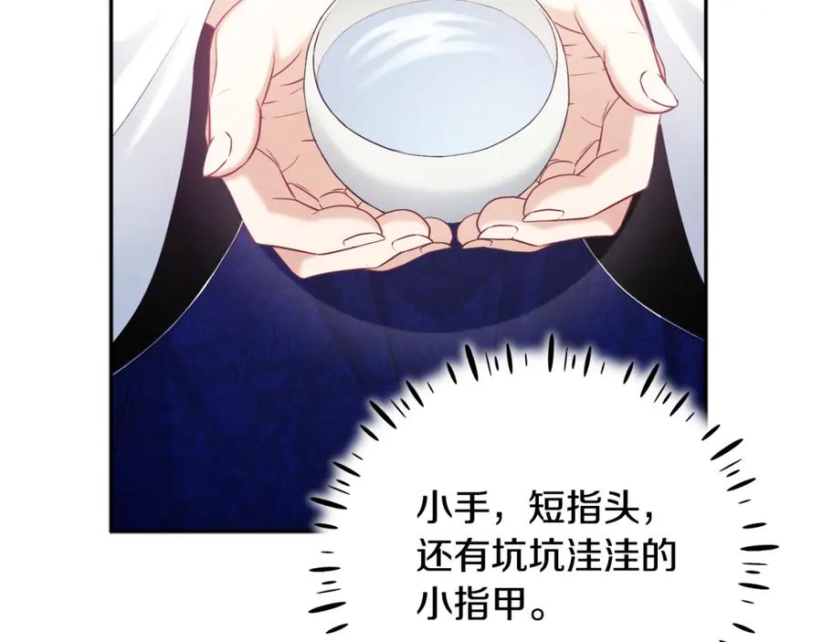 太阳的主人 - 第110话 陛下咳血了？ - 第71张图