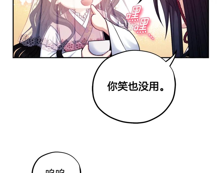 太阳的主人 - 第110话 陛下咳血了？ - 第92张图