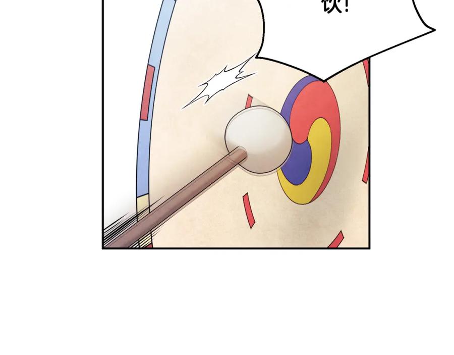 太阳的主人 - 第110话 陛下咳血了？ - 第114张图