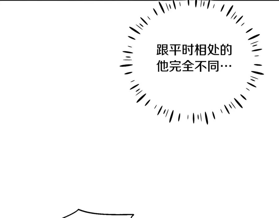 太阳的主人 - 第110话 陛下咳血了？ - 第62张图