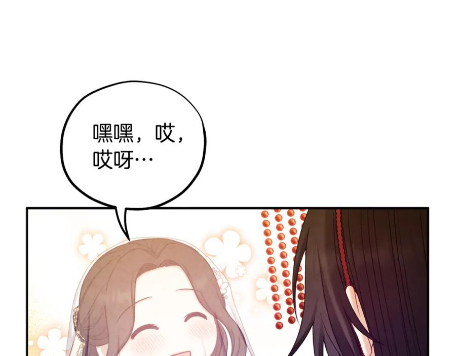 太阳的主人 - 第110话 陛下咳血了？ - 第91张图