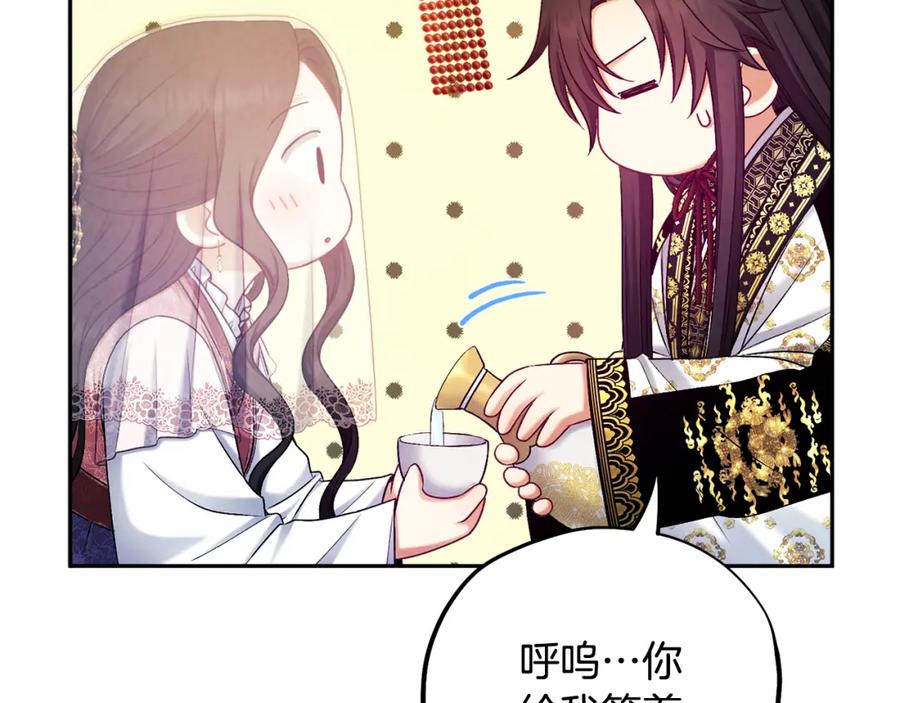 太阳的主人 - 第110话 陛下咳血了？ - 第86张图