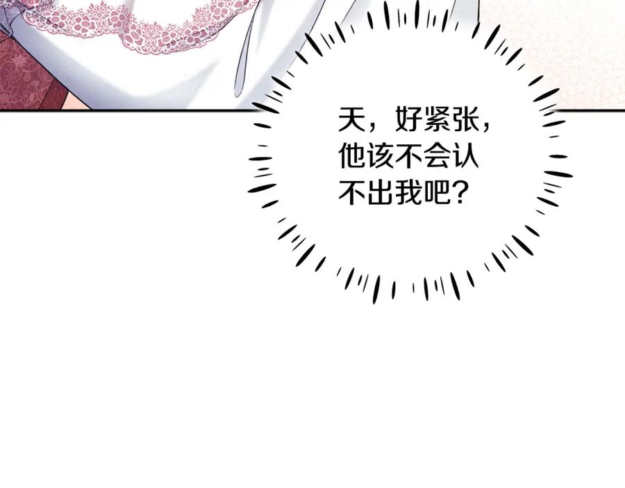 太阳的主人 - 第110话 陛下咳血了？ - 第66张图