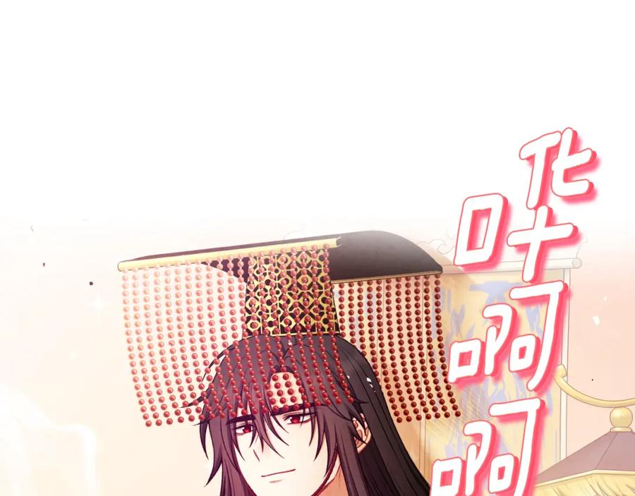 太阳的主人 - 第110话 陛下咳血了？ - 第59张图