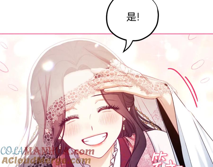 太阳的主人 - 第110话 陛下咳血了？ - 第77张图