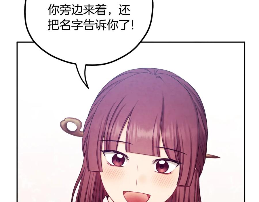 太阳的主人 - 第110话 陛下咳血了？ - 第16张图